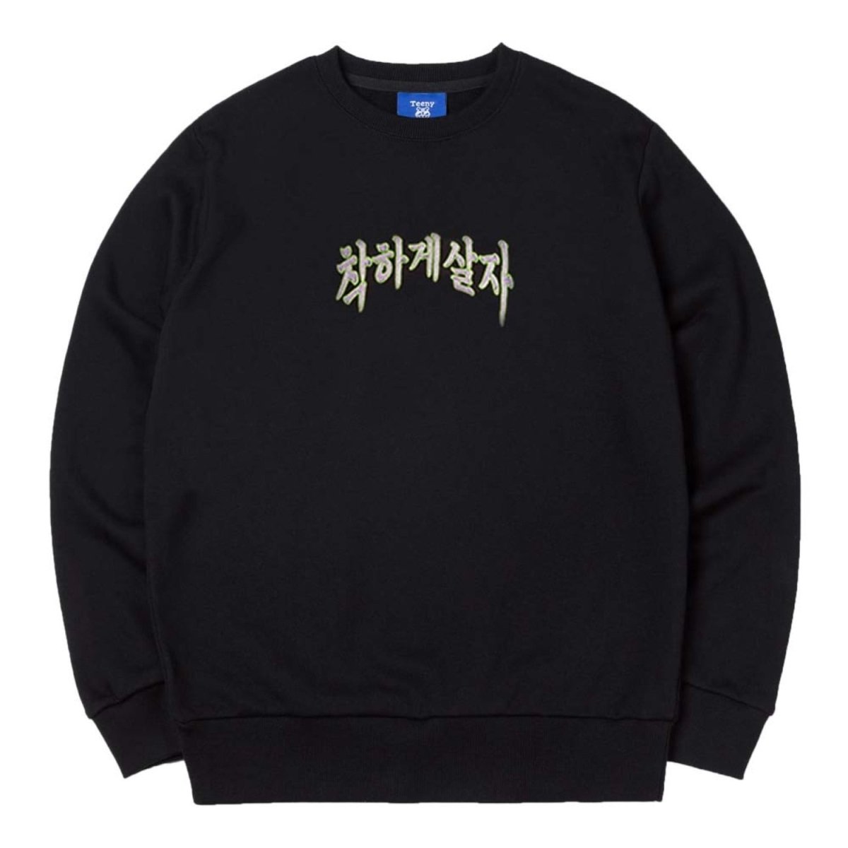 元気に暮らそう マンツーマンブラック Live kindly sweatshirt 