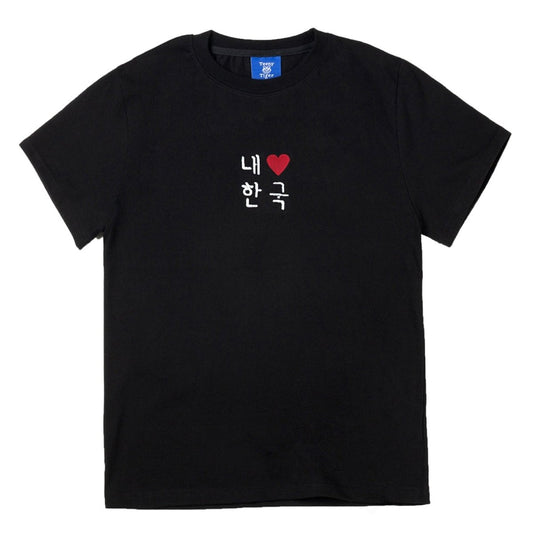 韓国韓国半袖Tシャツブラック MY KOREA SS tshirt (ブラック) - ＠SEOUL