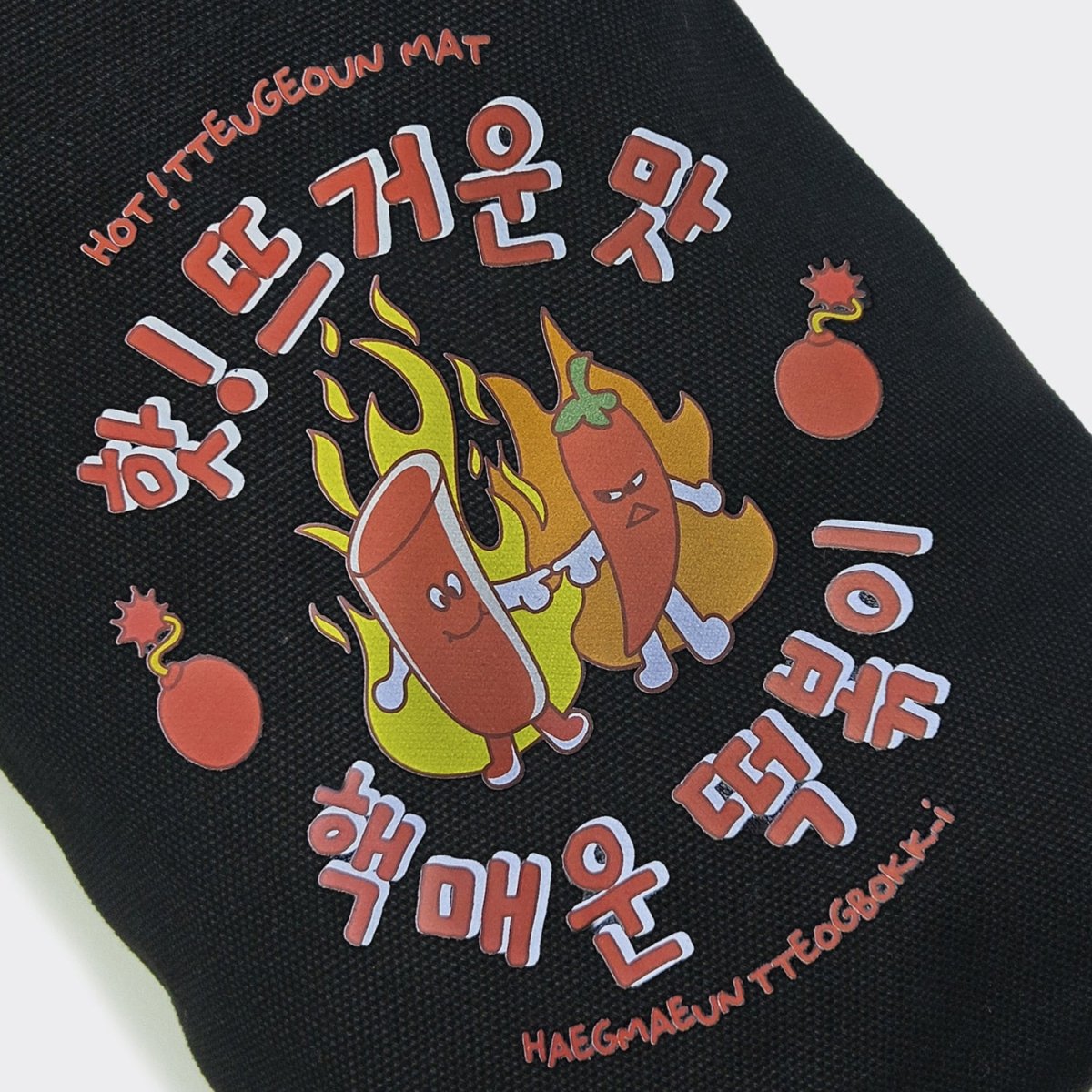 떡볶이 스몰 캔버스 숄더백 블랙 tteokbokki small canvas shoulder bag (Black) - ＠SEOUL